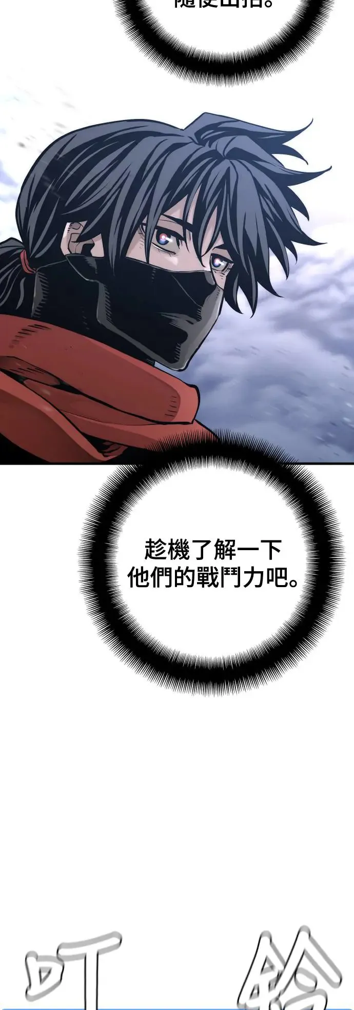 第99话85