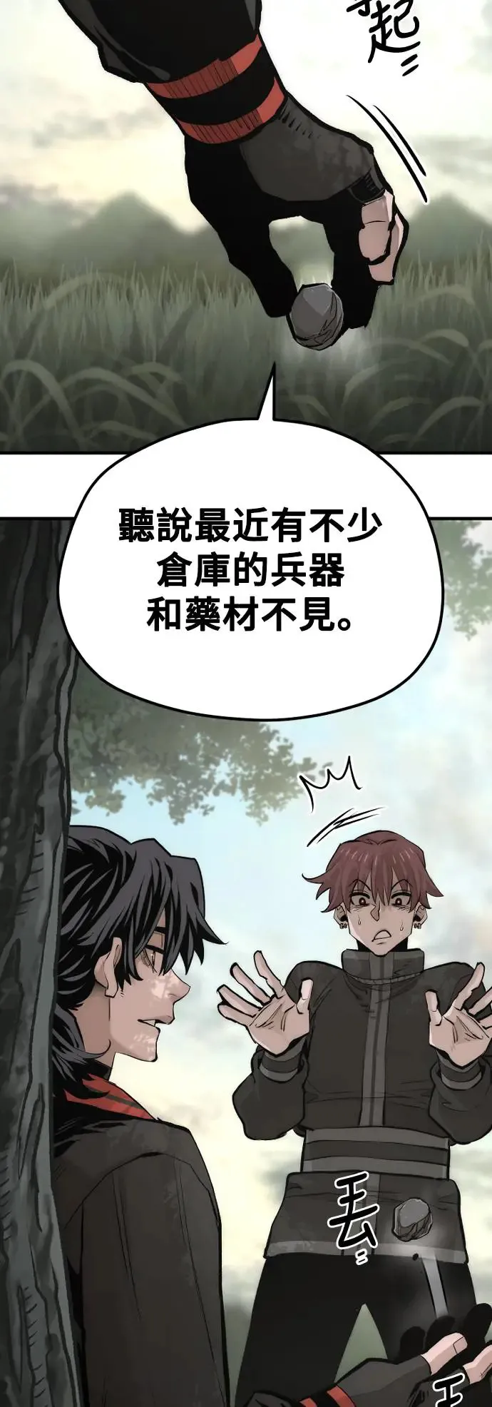 第116话68