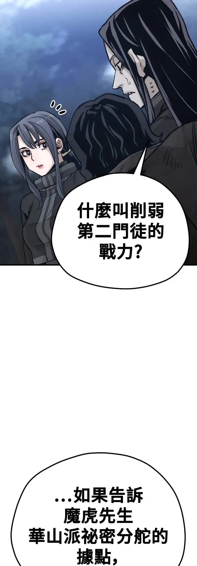 第101话37