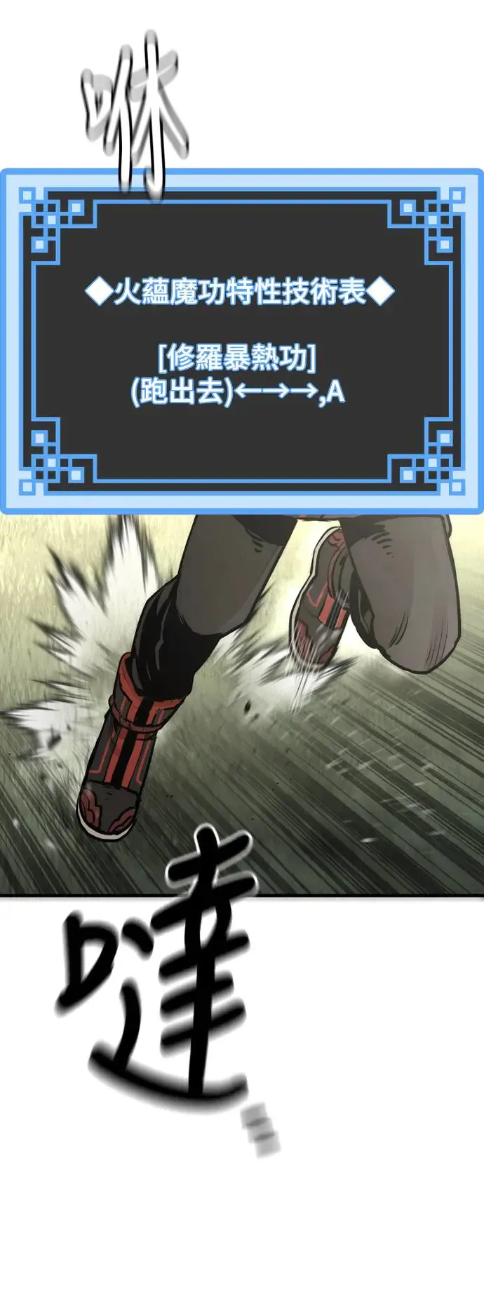 第86话8