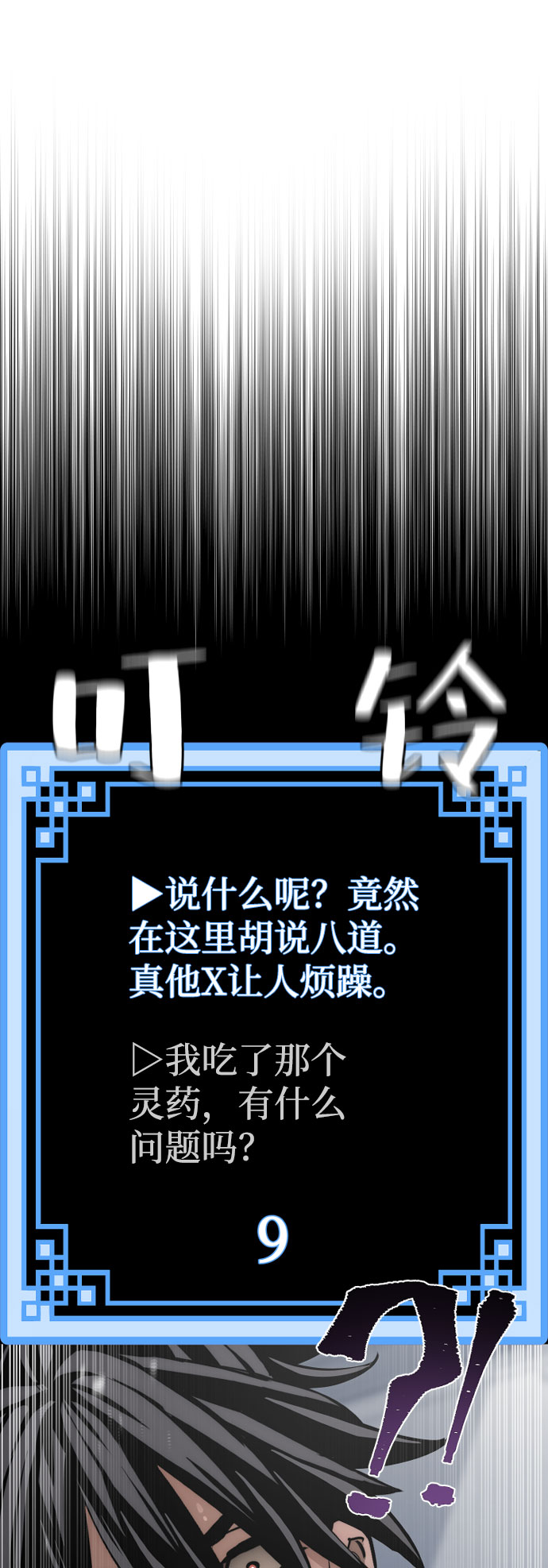 第43话117