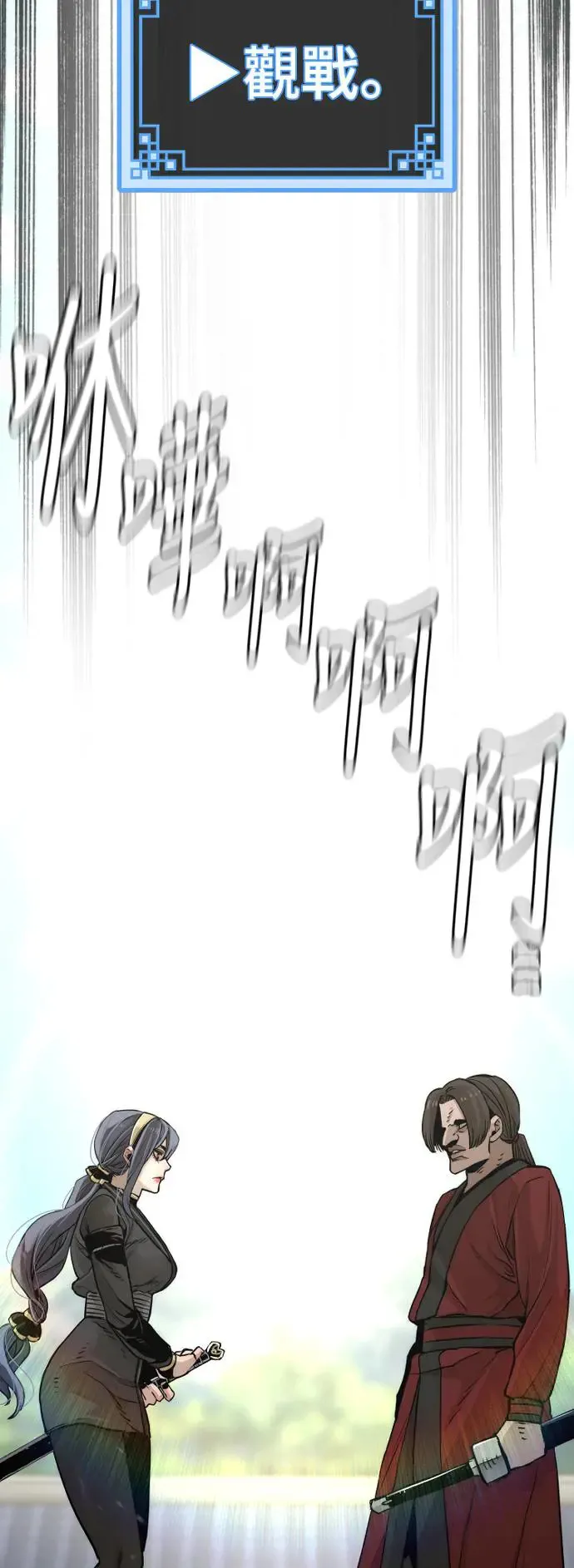 第87话85