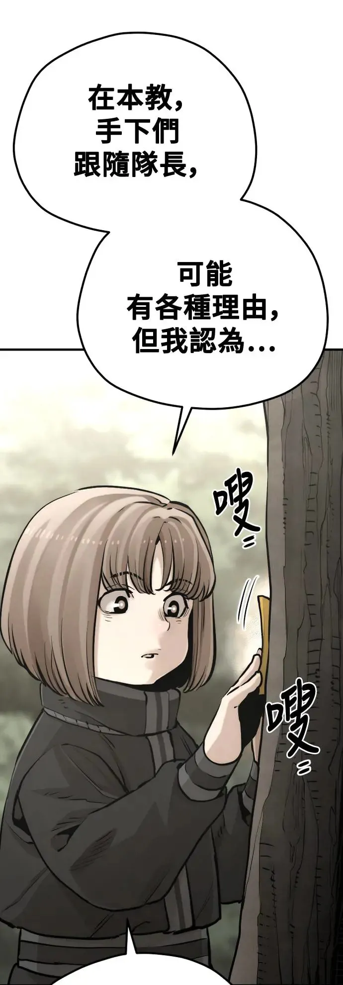 第97话18