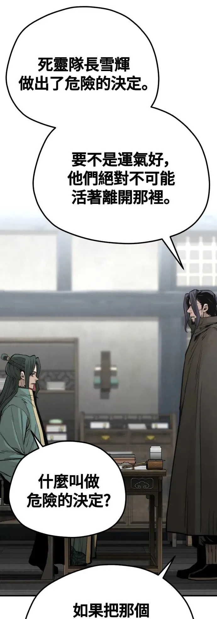 第109话30