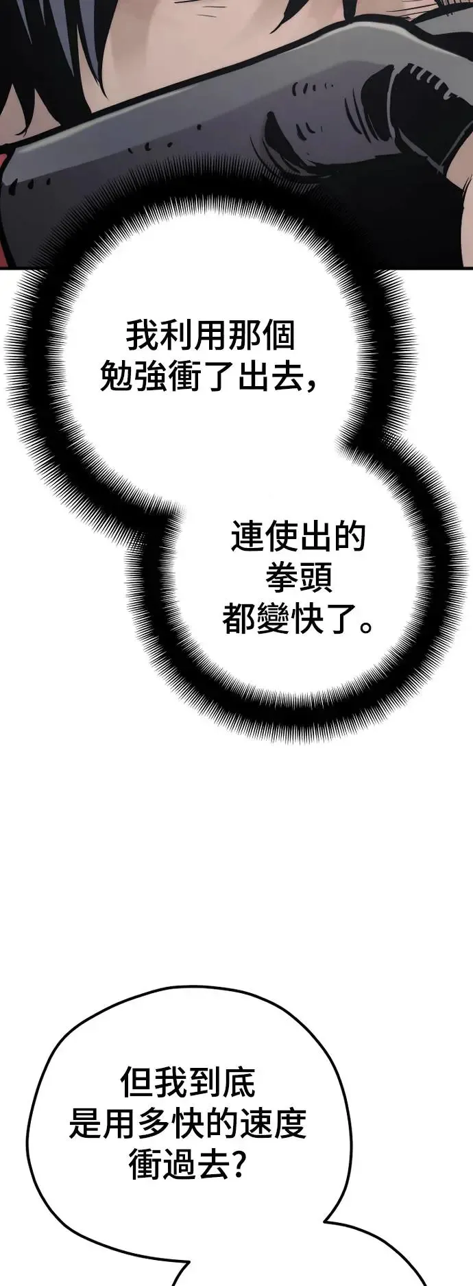 第89话29