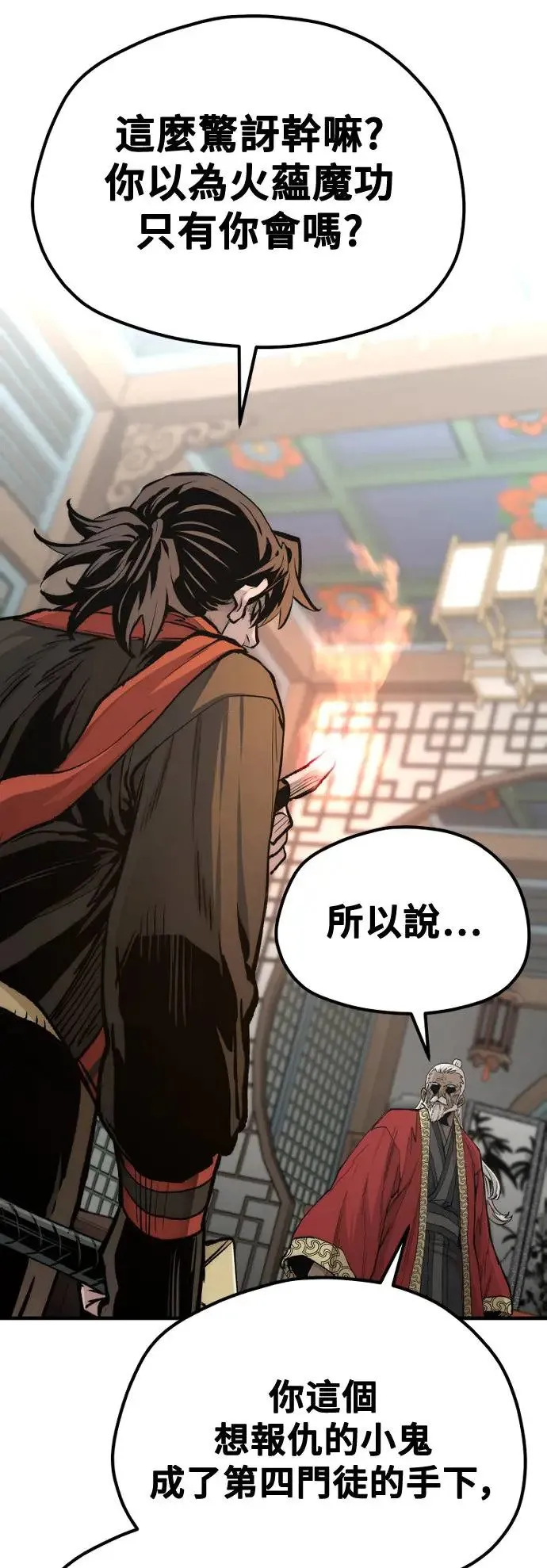 第117话77