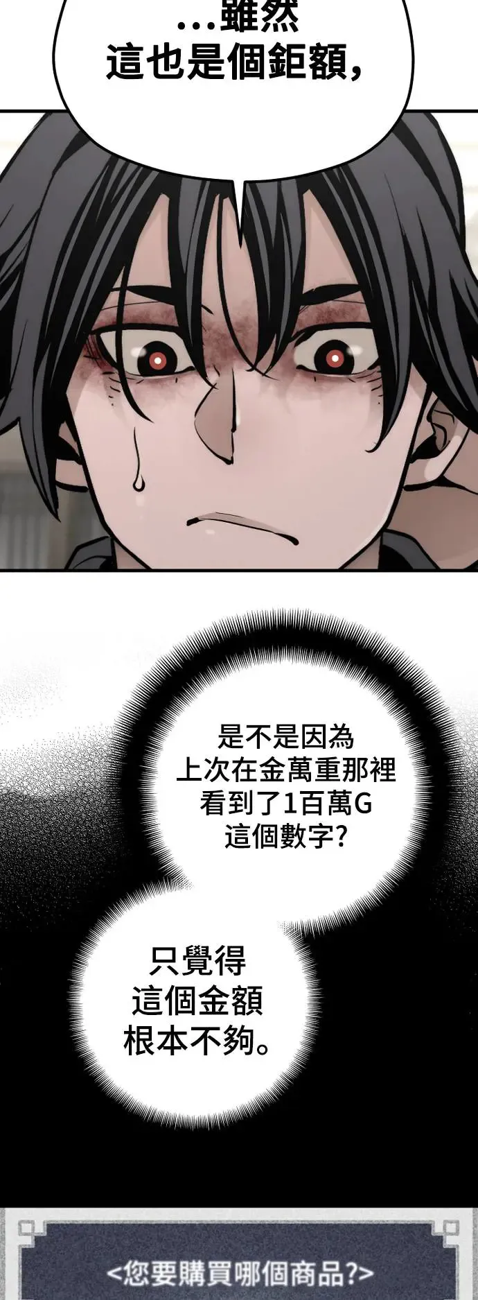 第98话48