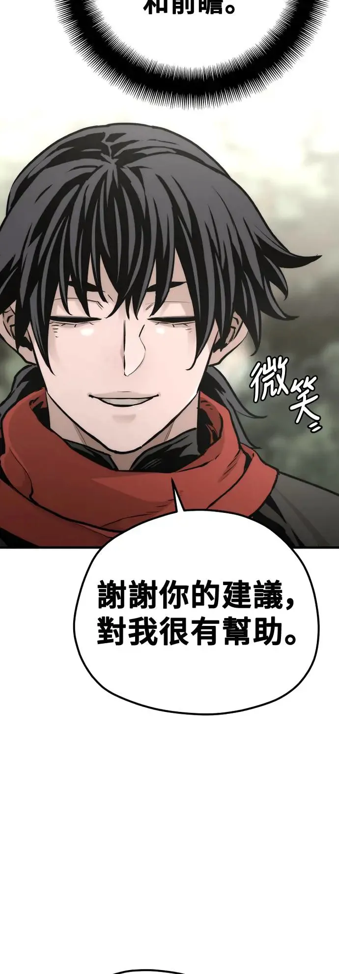 第97话28