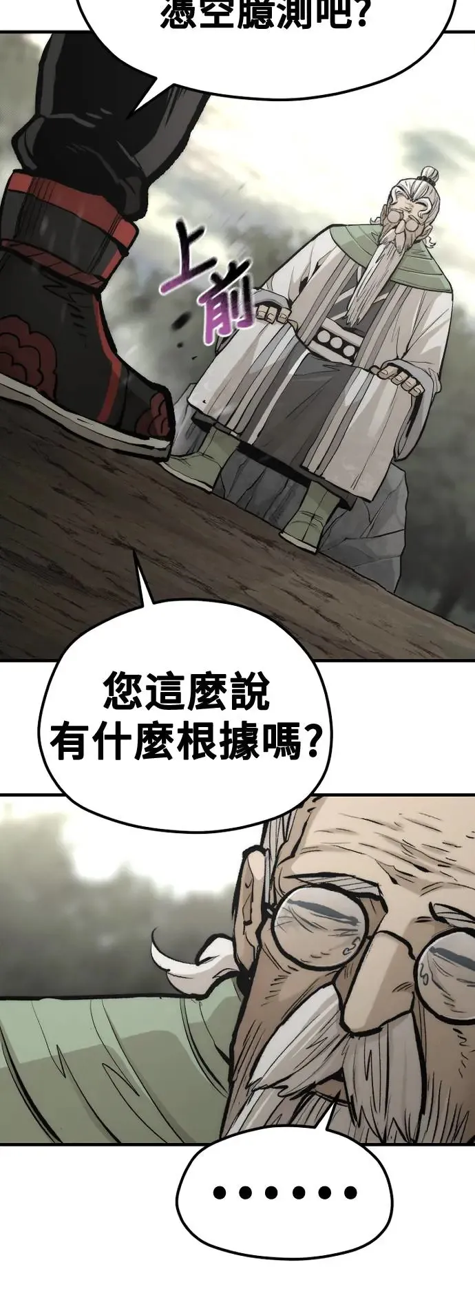 第110话94