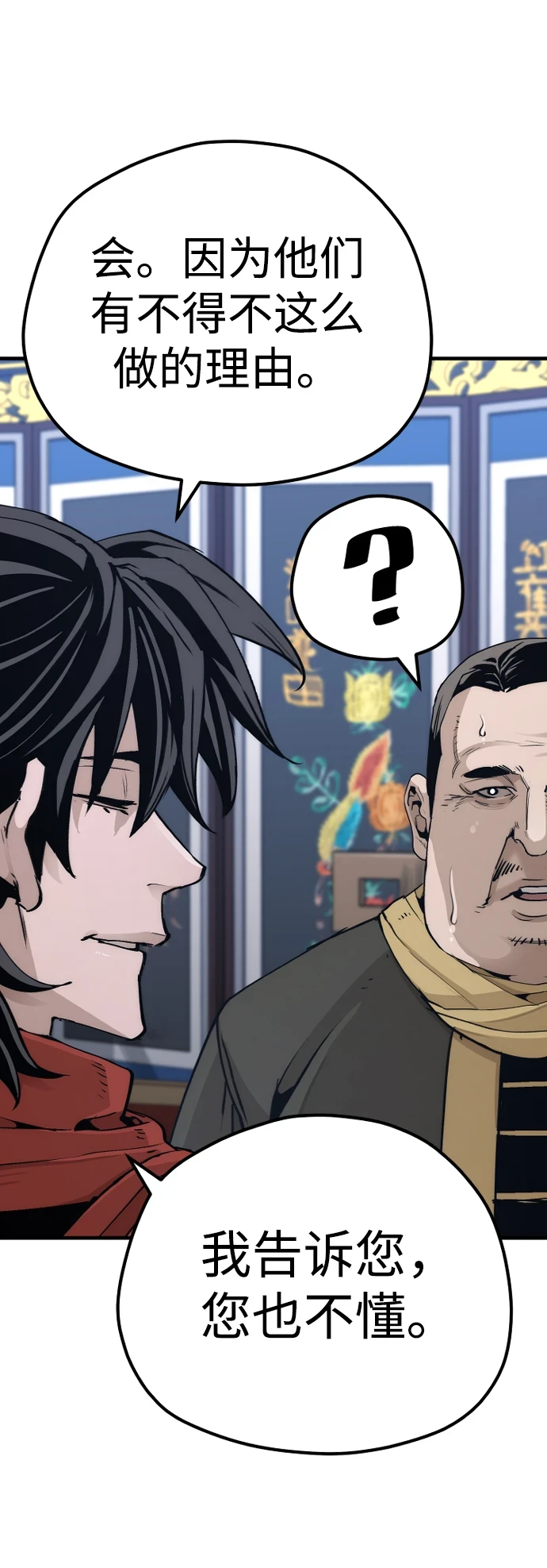 第71话71