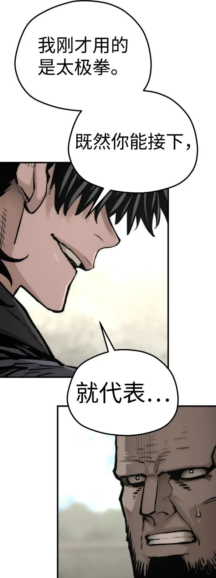 第134话107