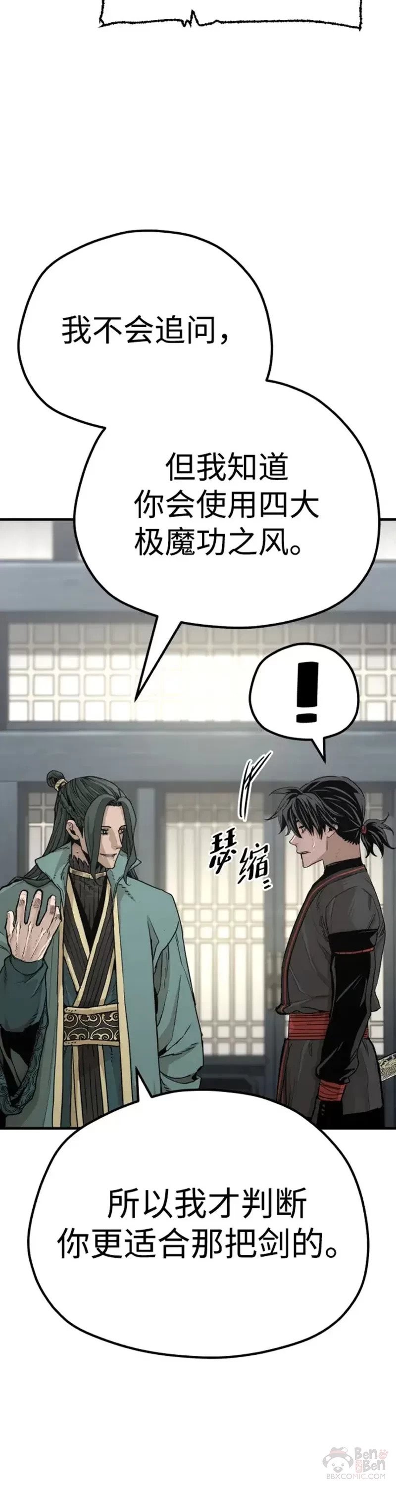 第73话21