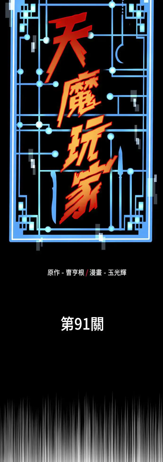第91话5