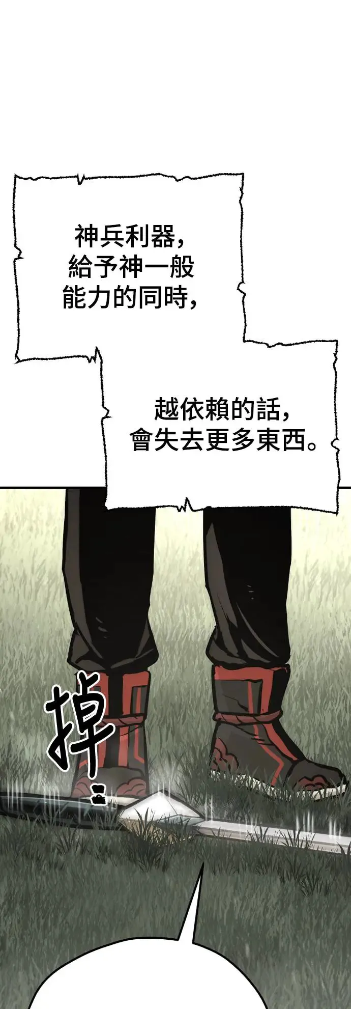 第86话32