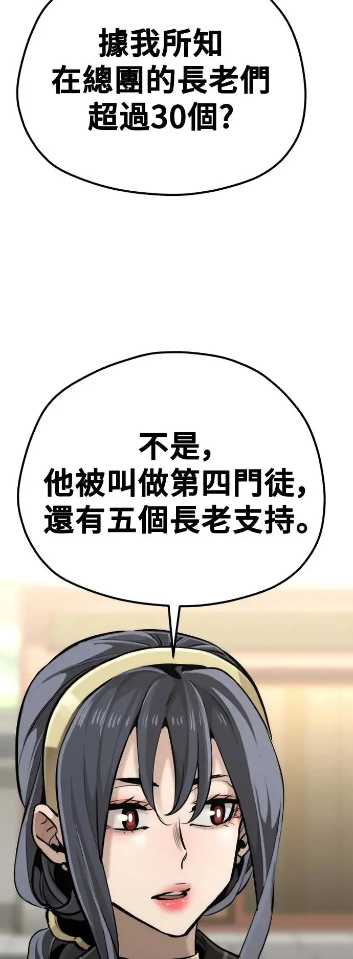 第86话98