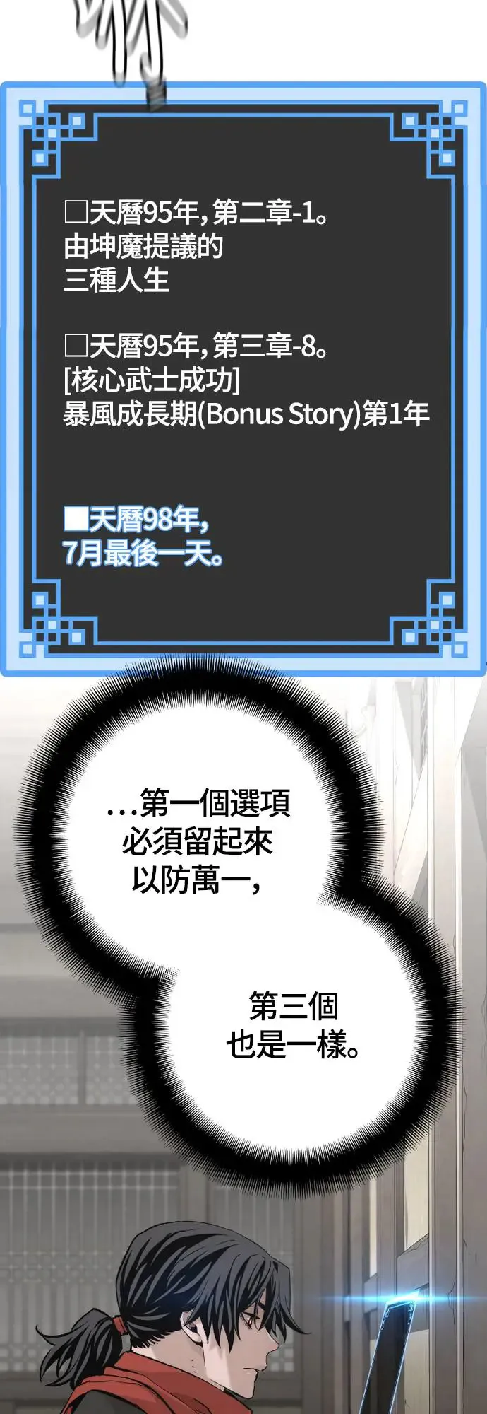第102话55
