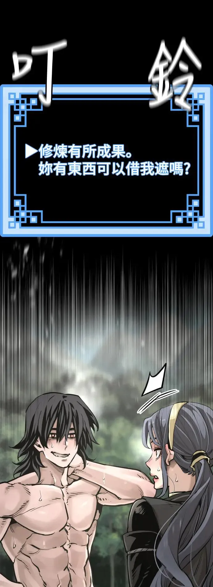 第84话37