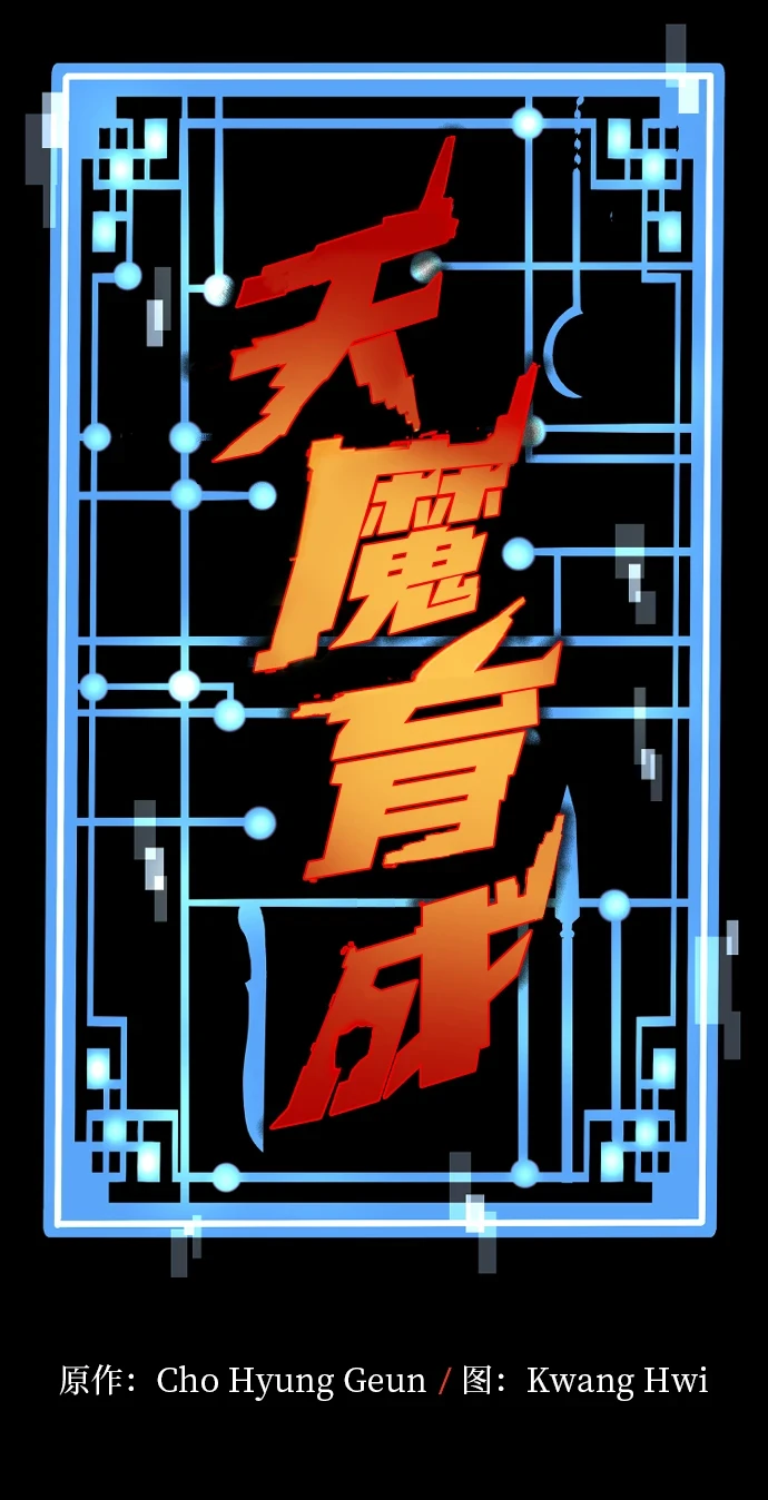 第71话2