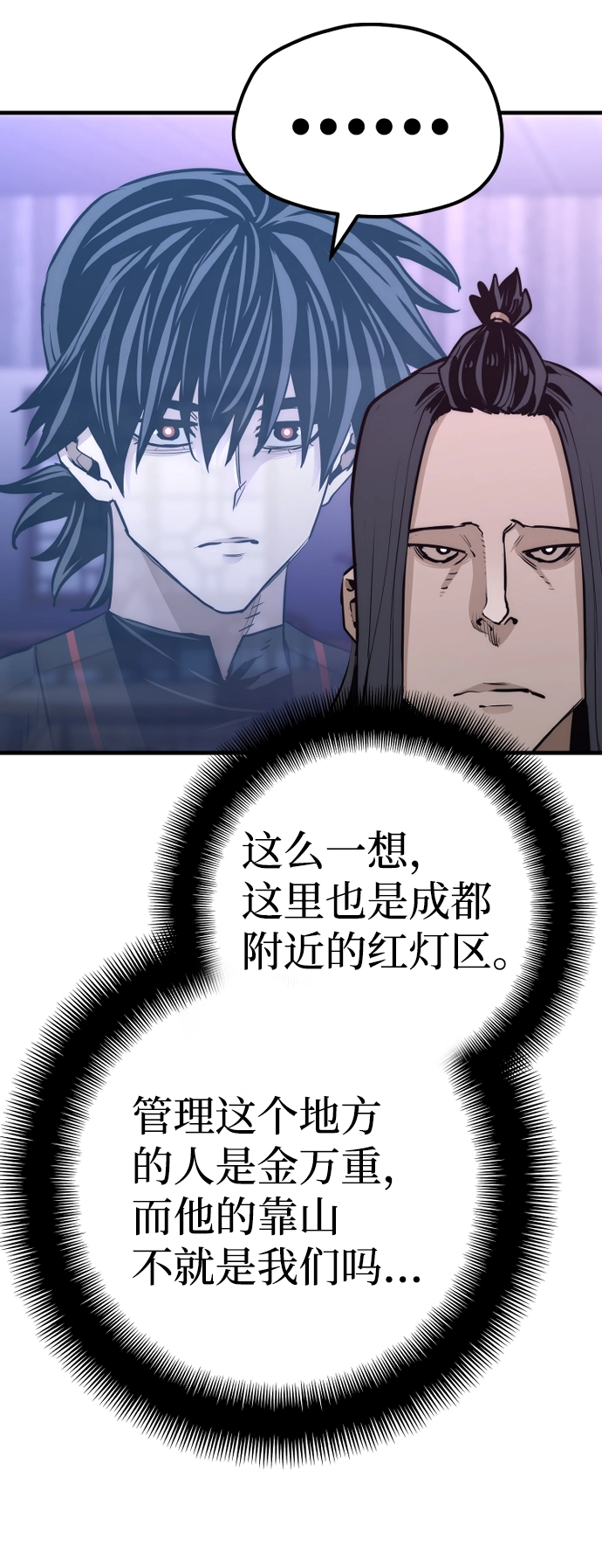 第66话21