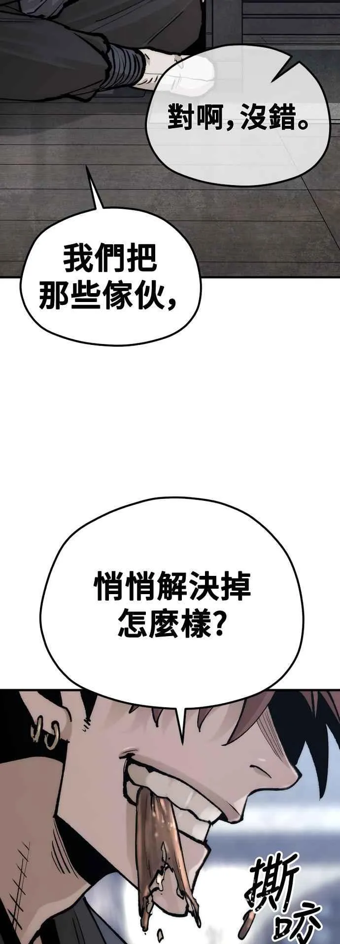 第132话79