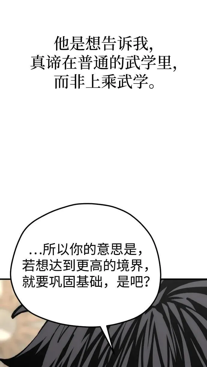 第136话37