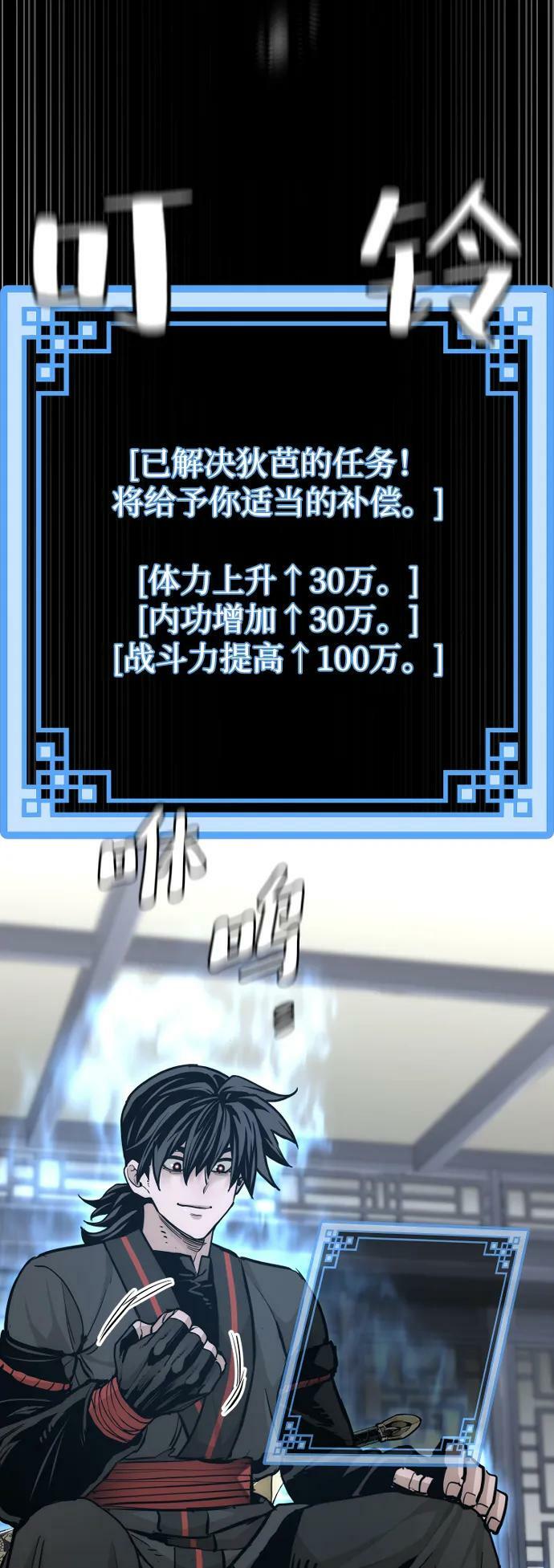第81话117