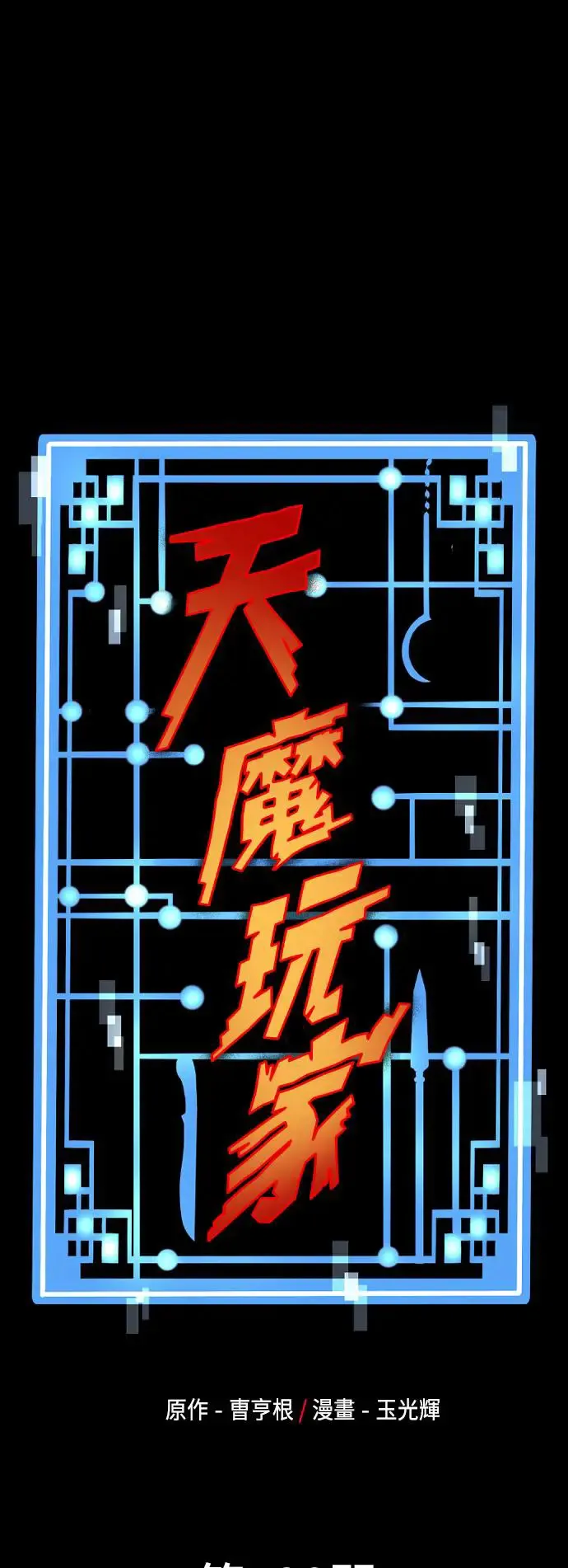 第100话0