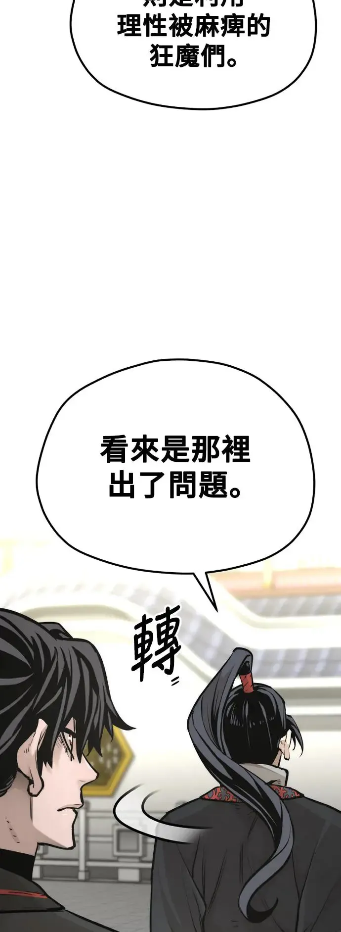 第92话50