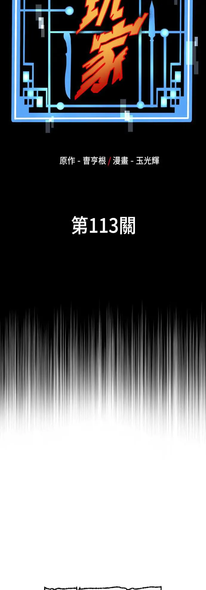 第113话22