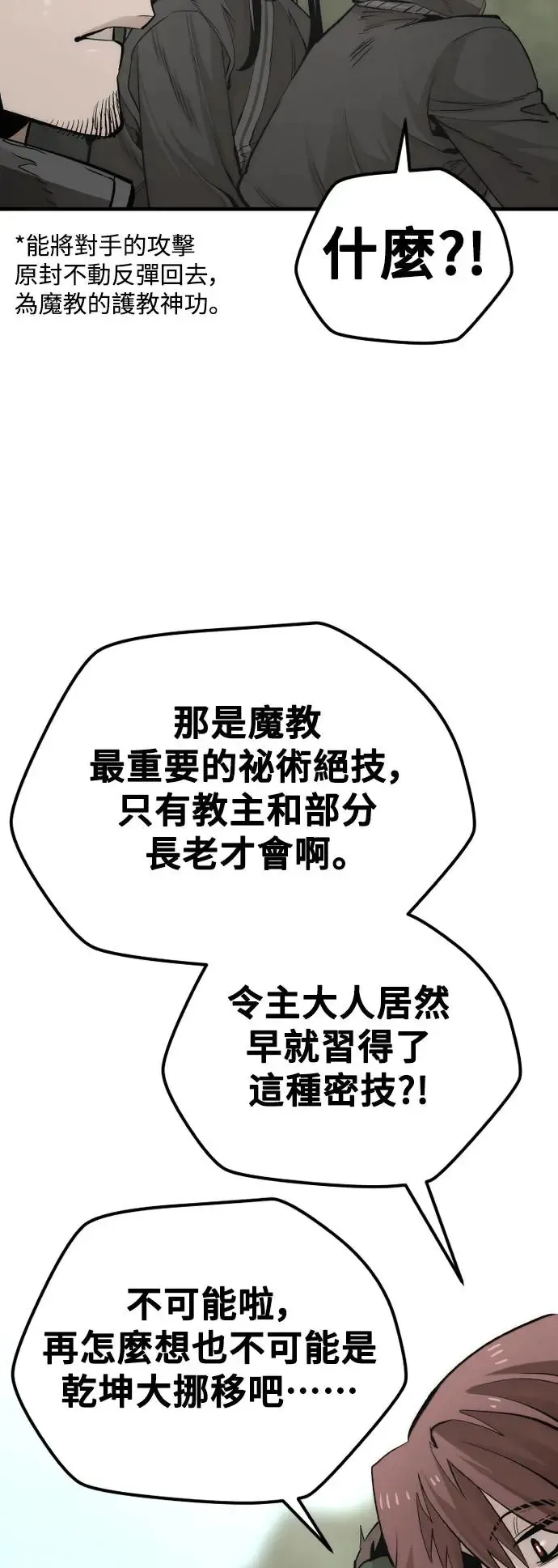 第114话67