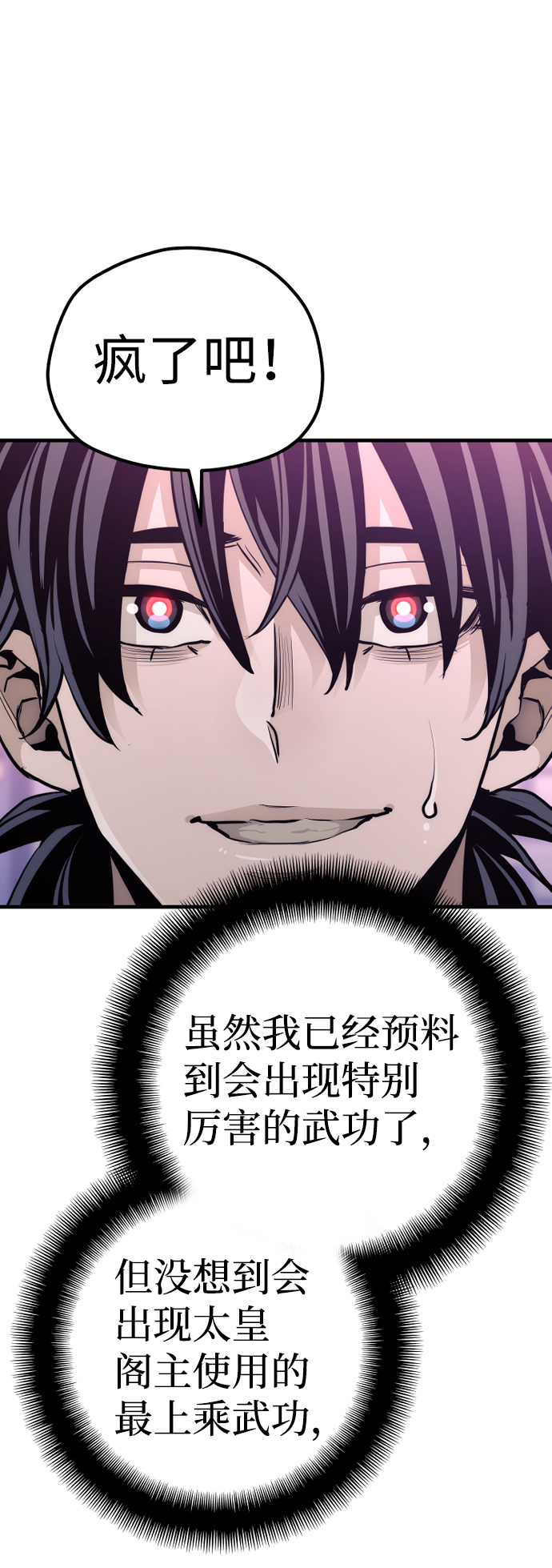 第65话11