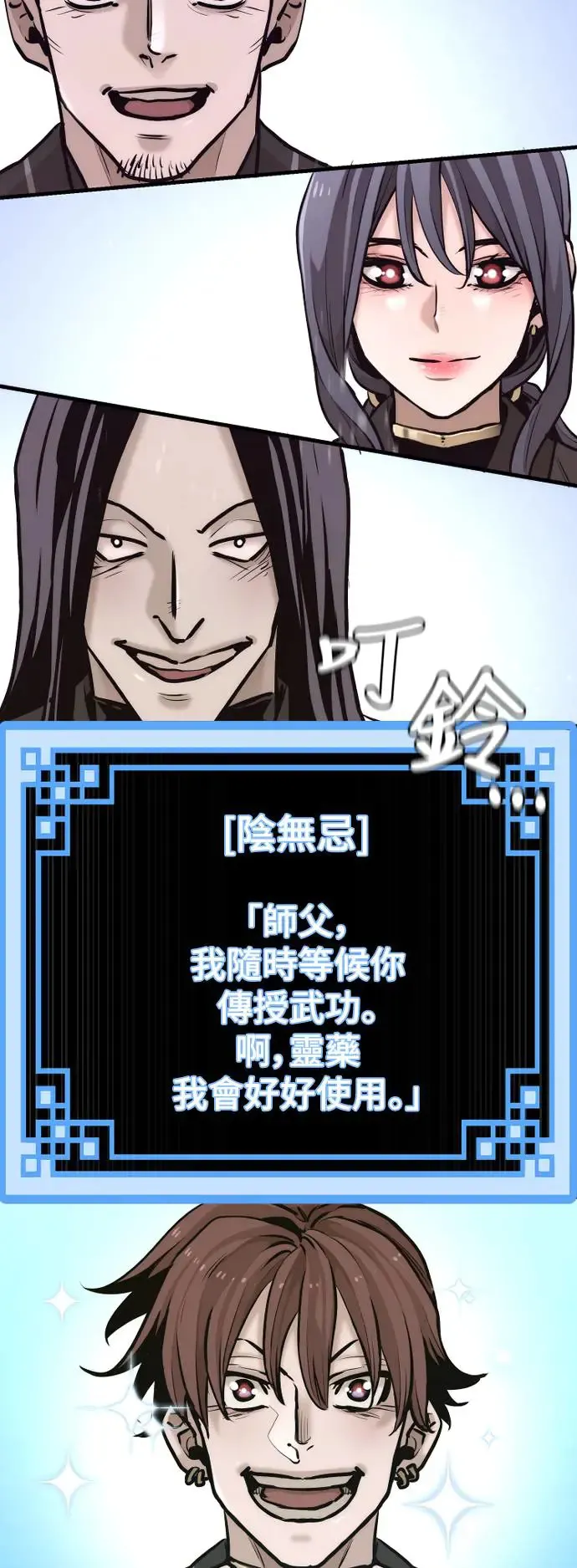 第91话64