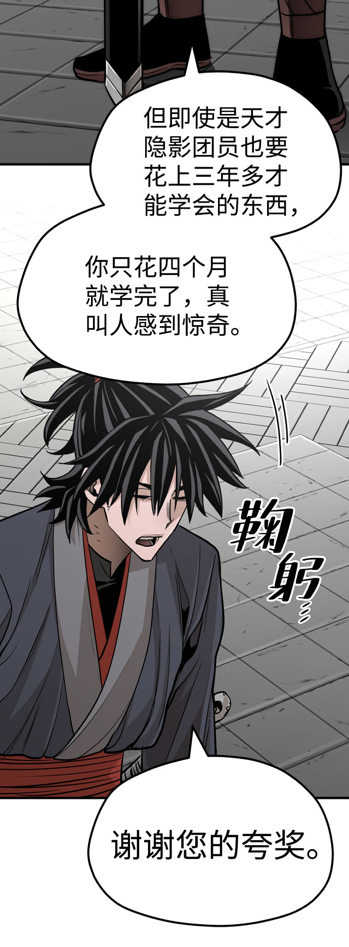 第38话8