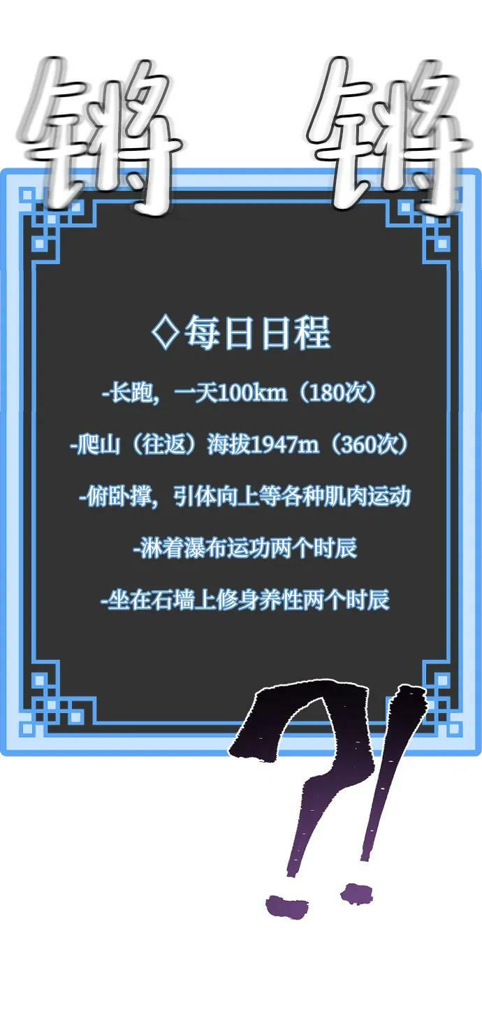 第81话107