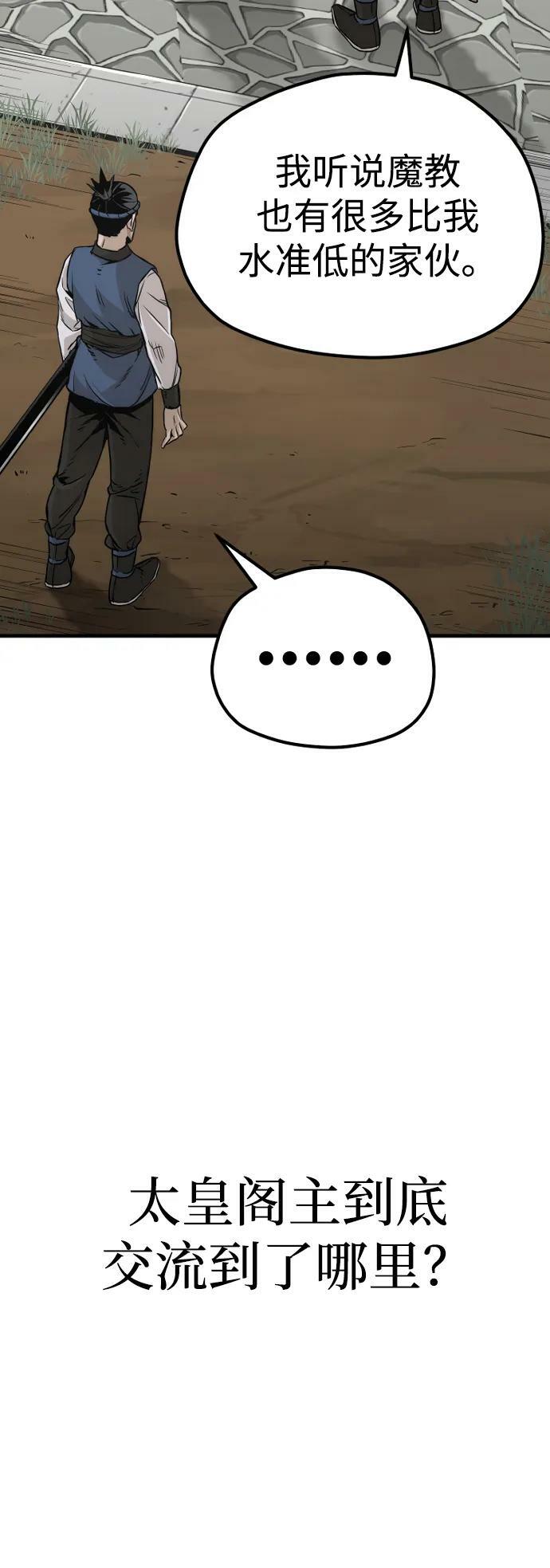 第75话81