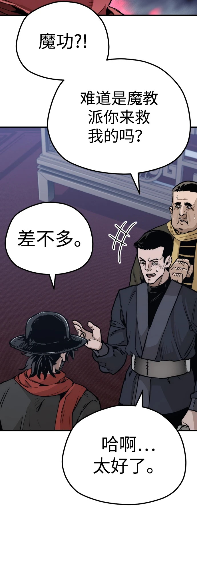 第71话37