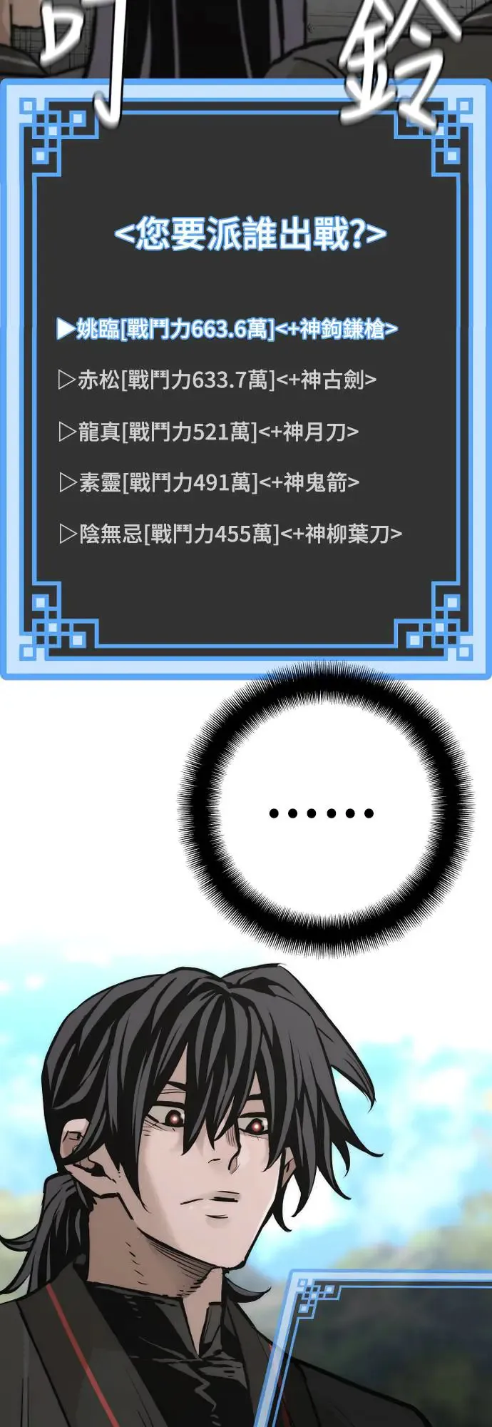 第87话22