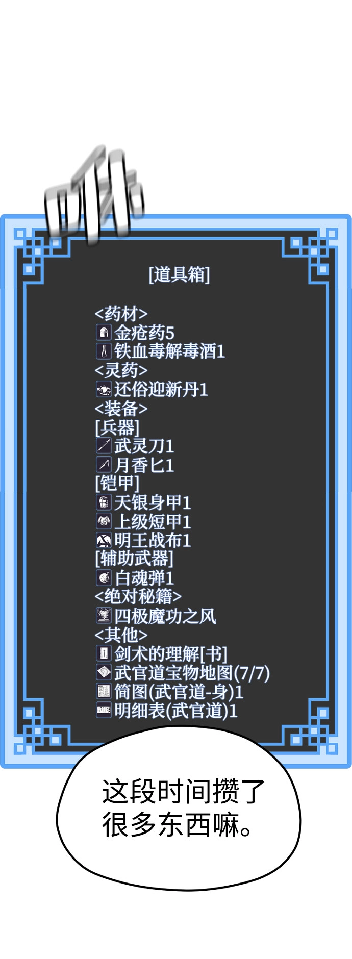 第28话154