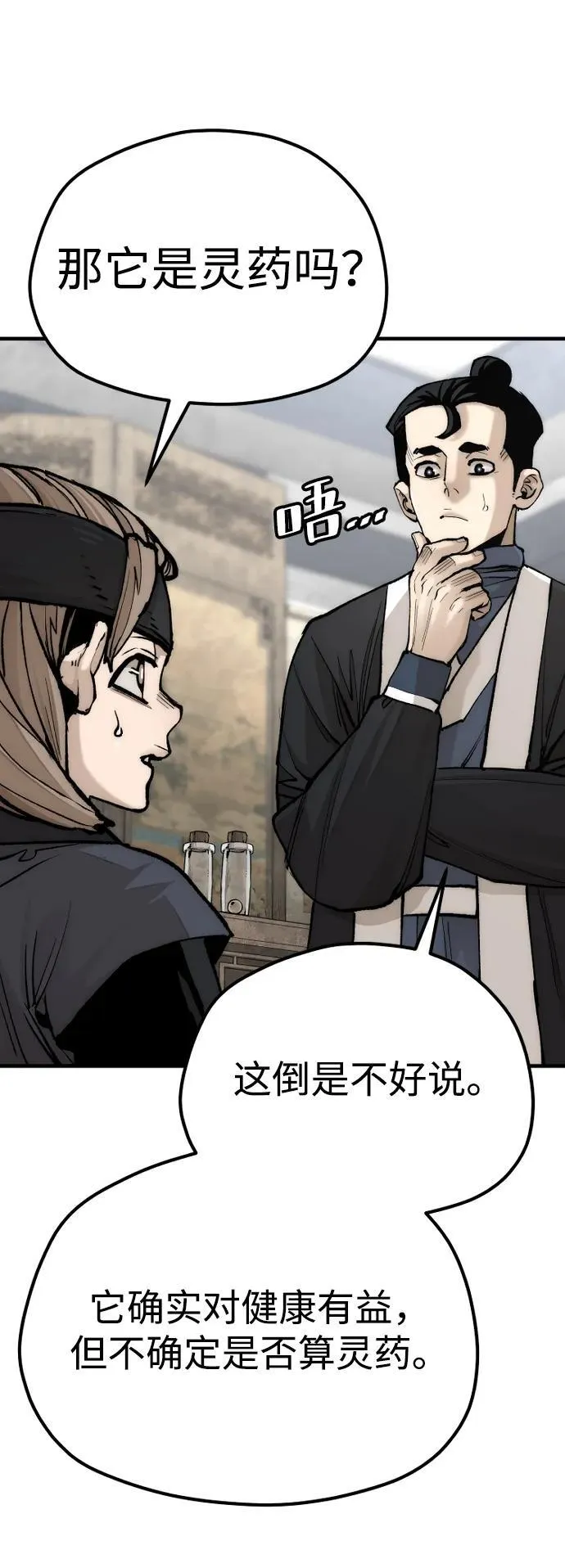 第136话55