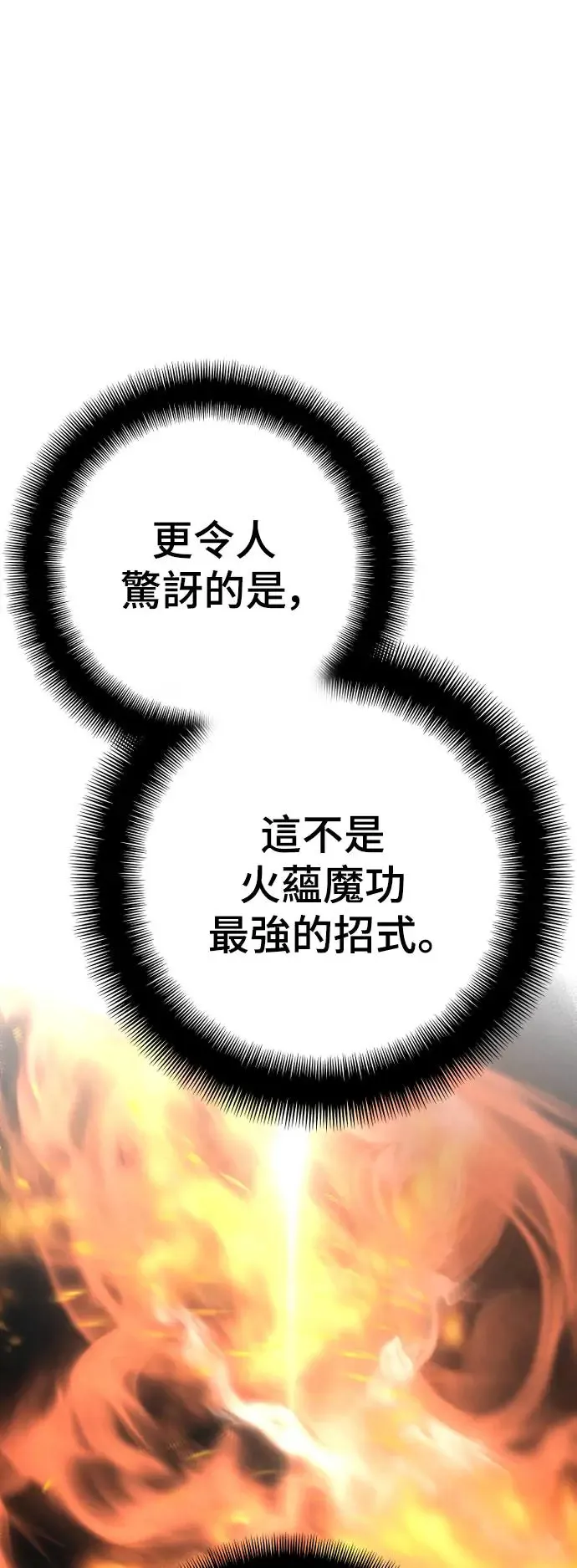 第86话16