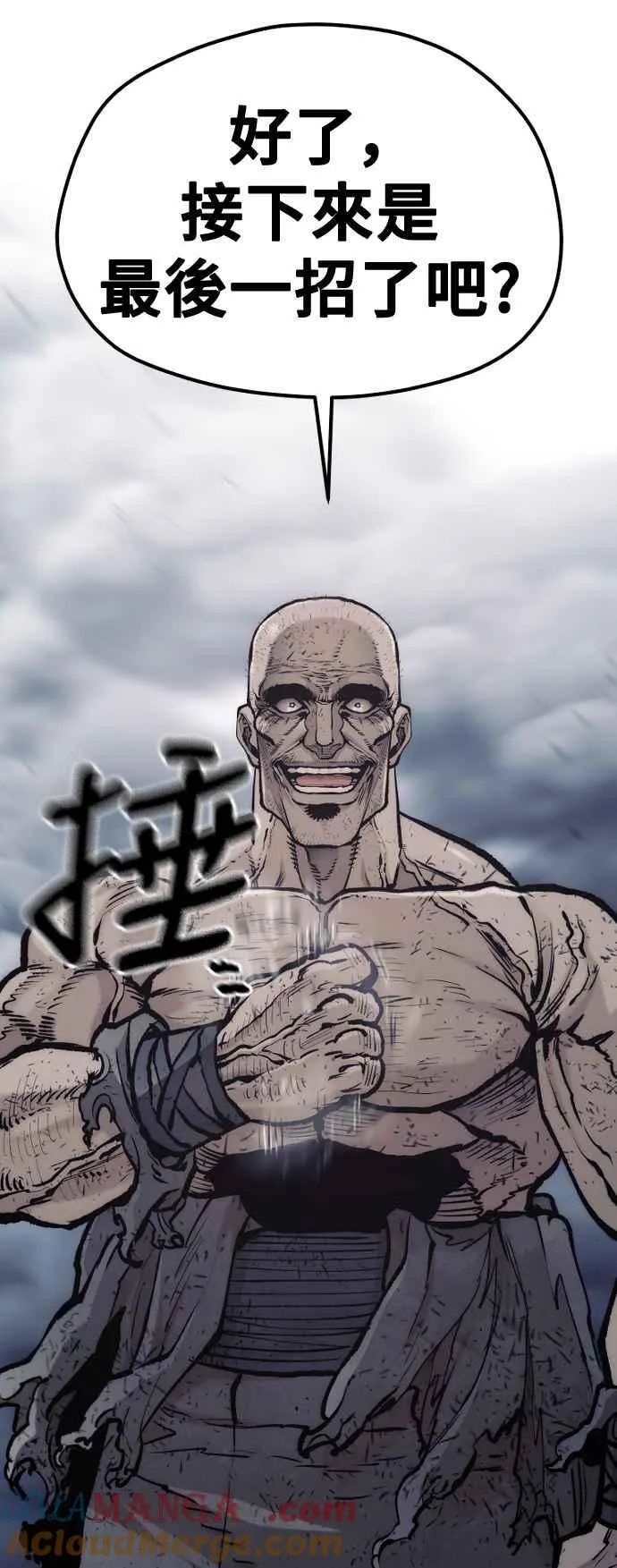第124话93