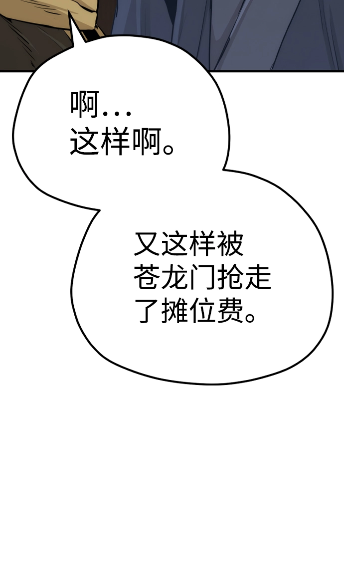 第67话86