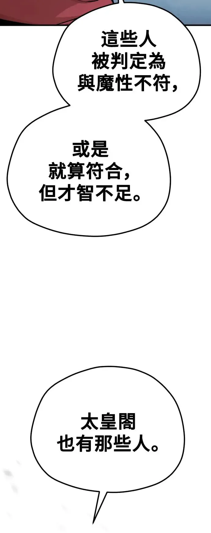 第103话88