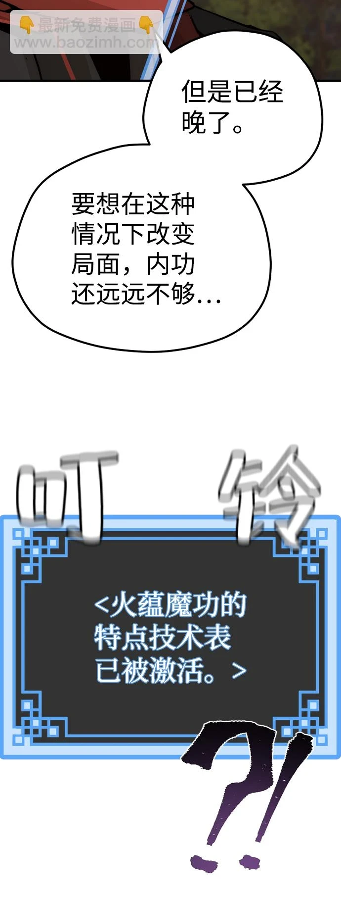 第70话51