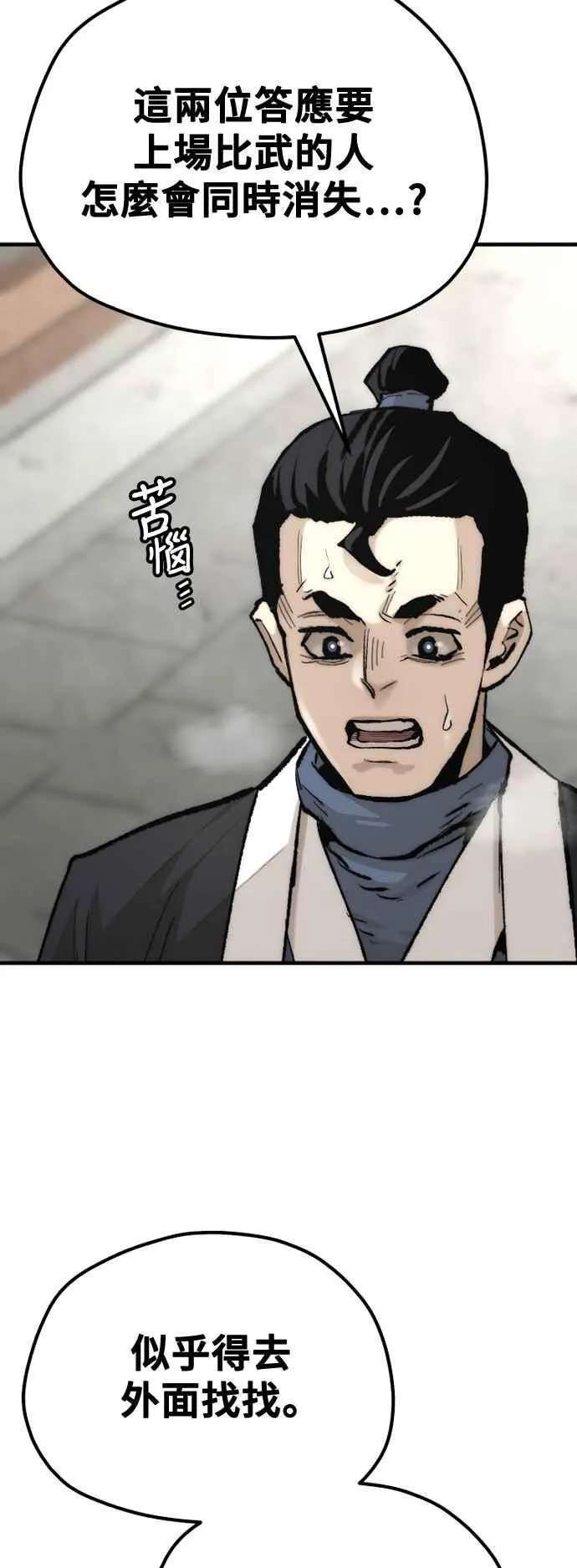 第133话4