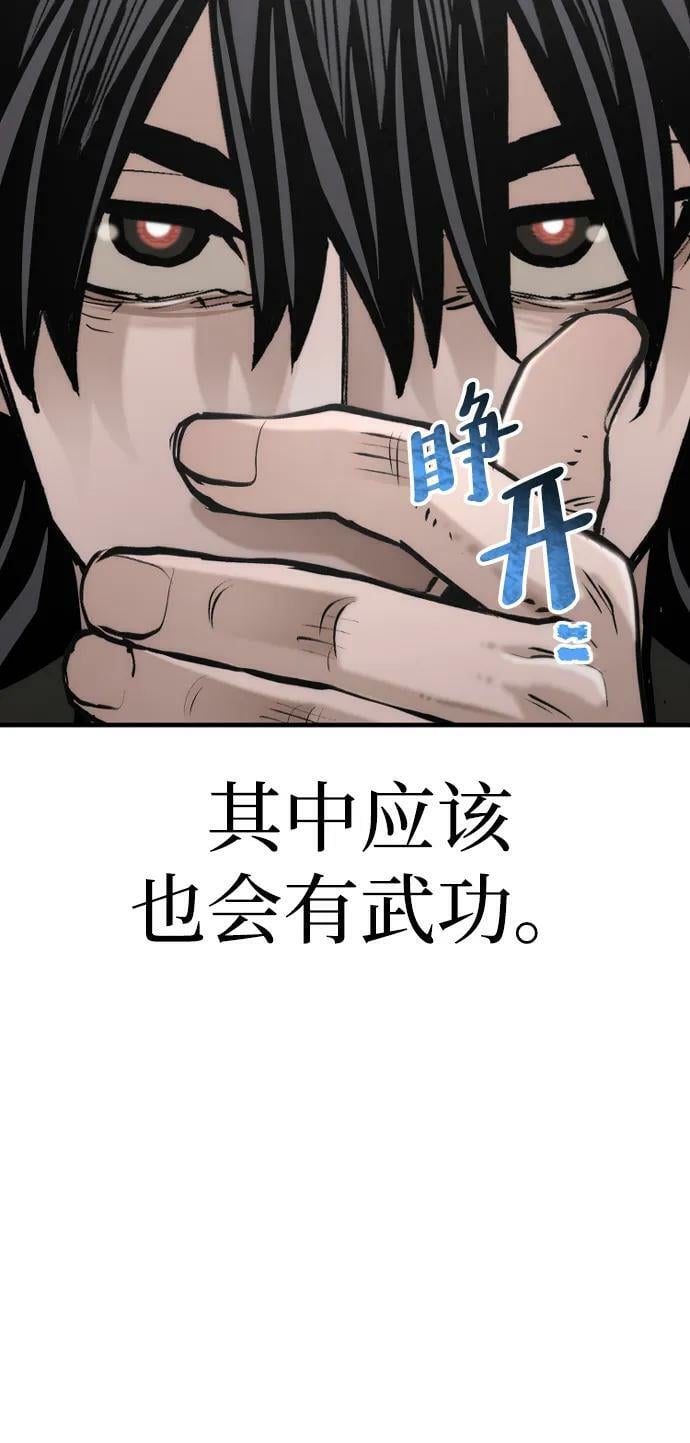 第78话86