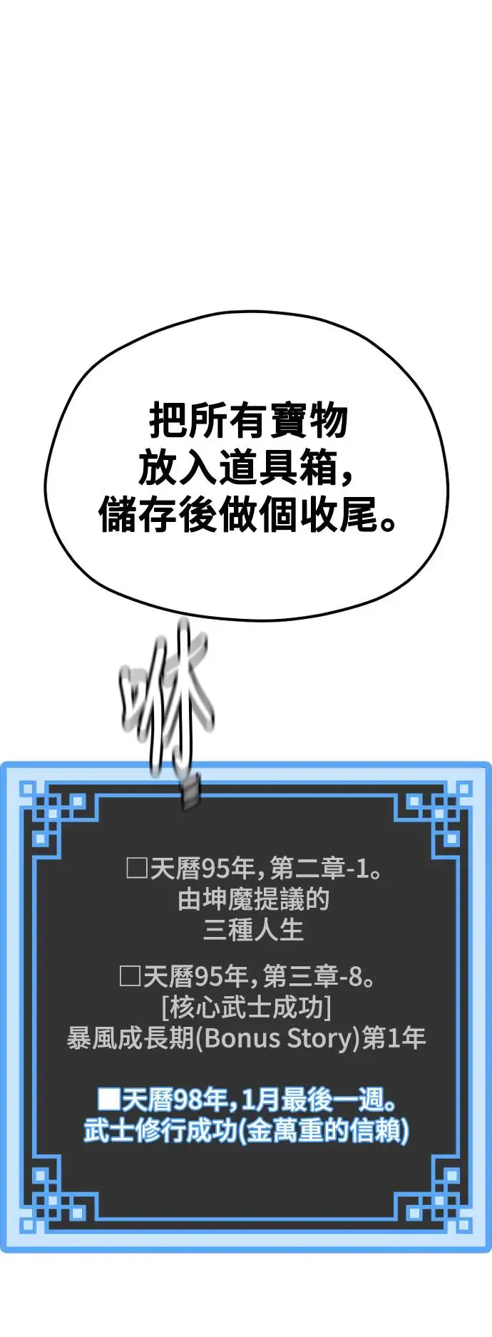 第92话23