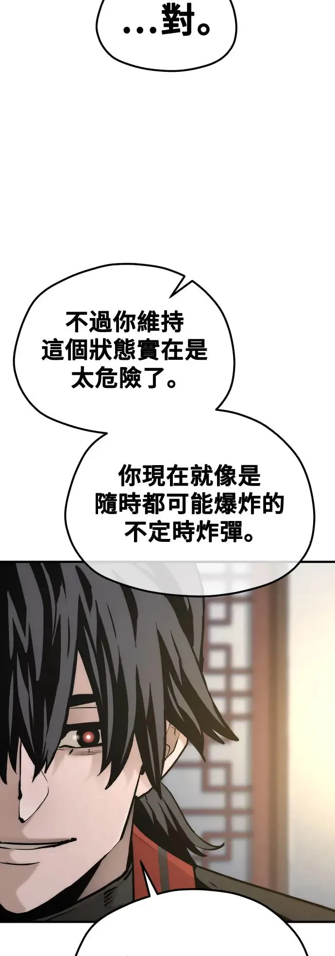 第116话55