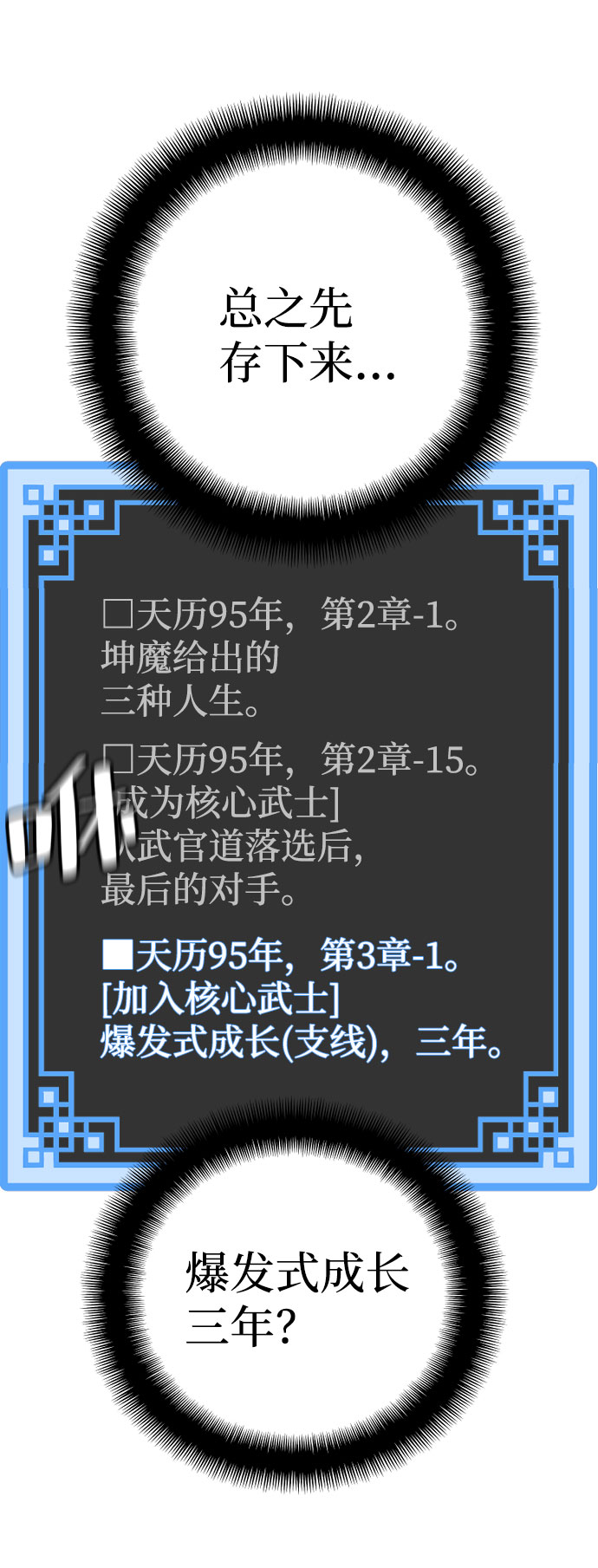 第37话19