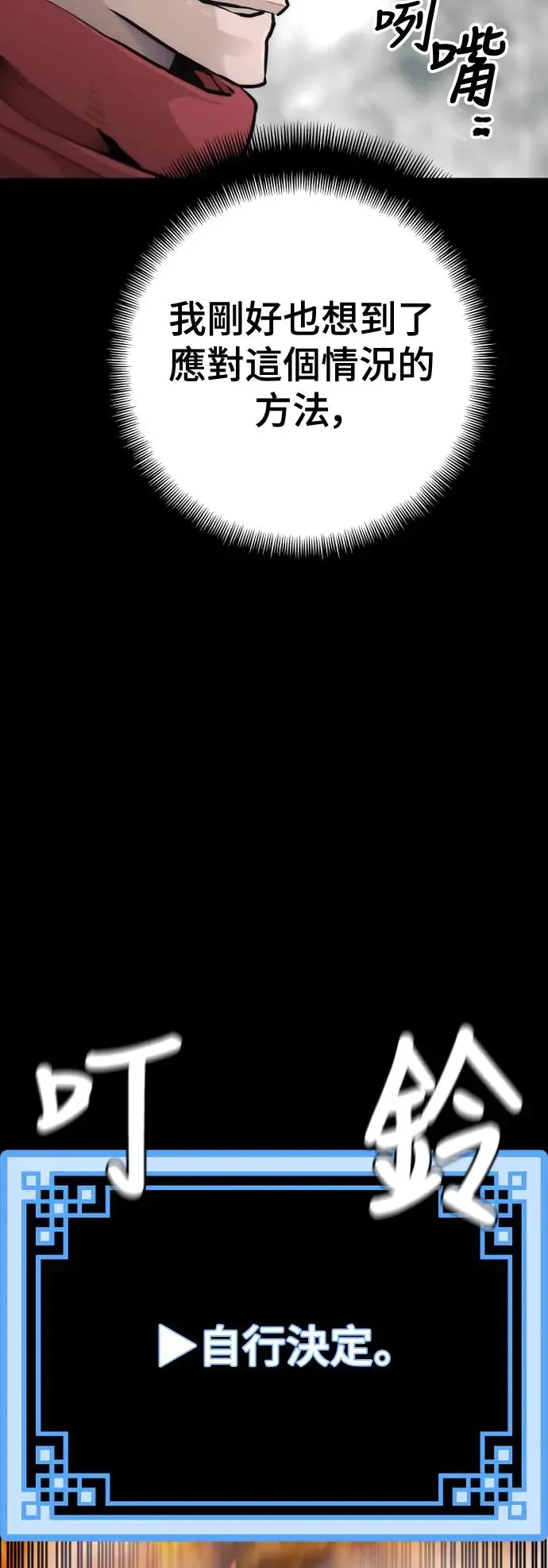 第93话86